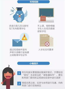 2016年高考臨近，警惕“野雞大學”與成人非學歷教育培訓陷阱